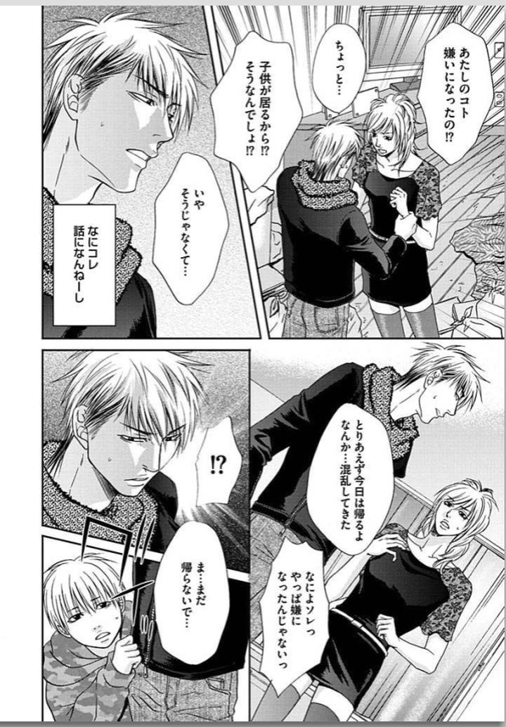 Yubi Zukai by KASUGA Naoka [JP] page 20