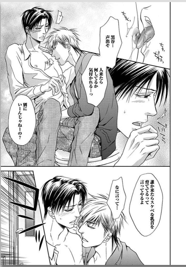 Yubi Zukai by KASUGA Naoka [JP] page 3