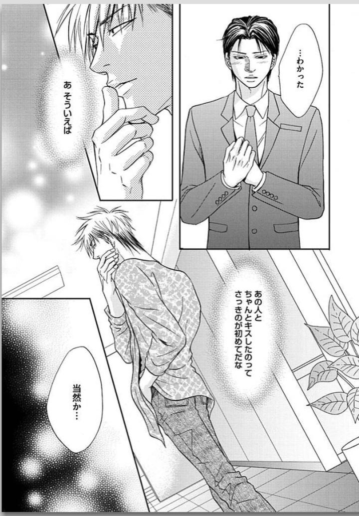 Yubi Zukai by KASUGA Naoka [JP] page 25