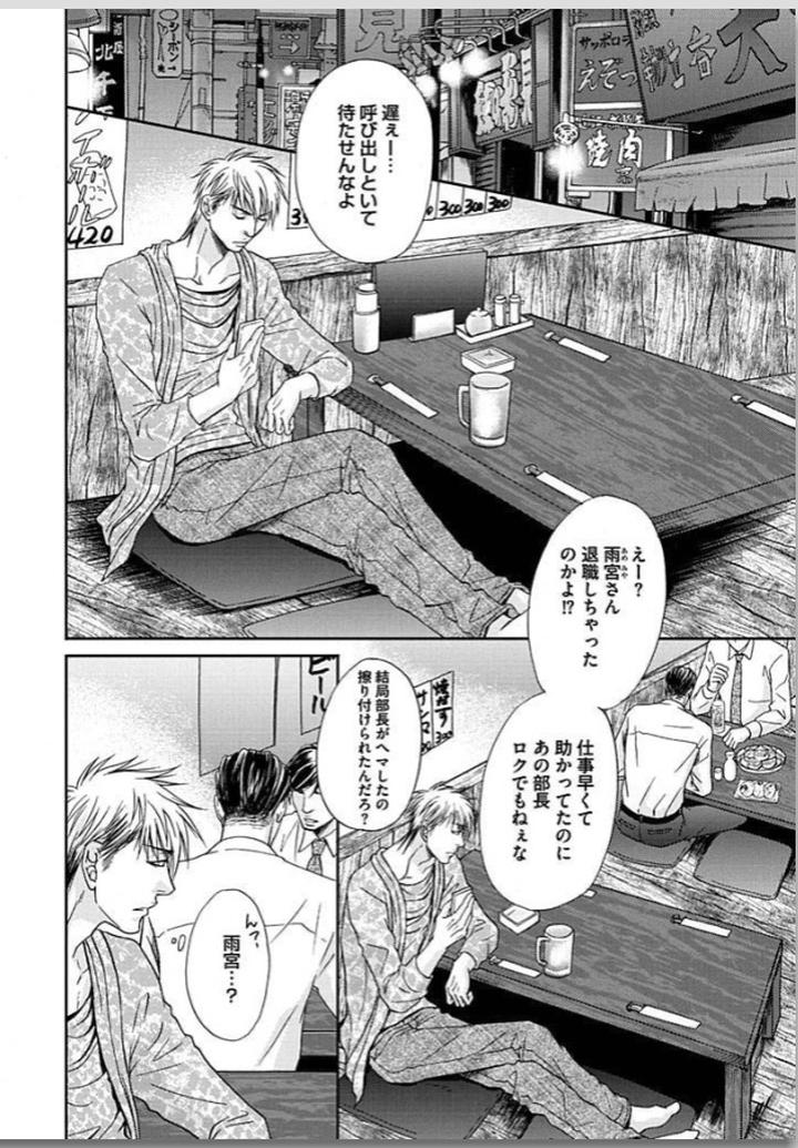 Yubi Zukai by KASUGA Naoka [JP] page 26