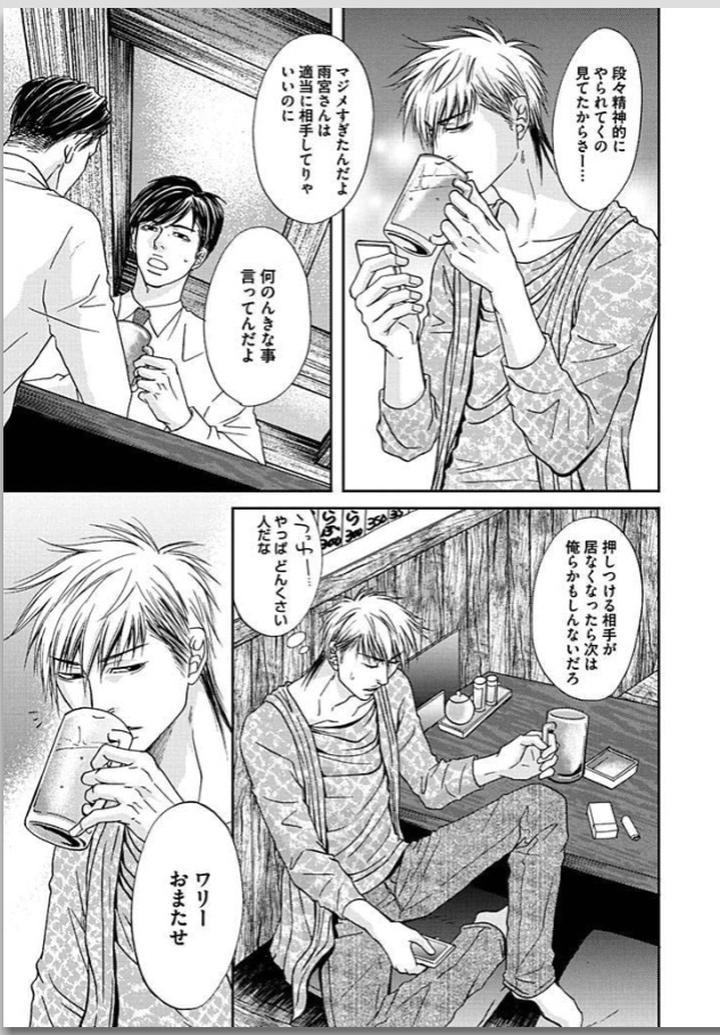 Yubi Zukai by KASUGA Naoka [JP] page 27