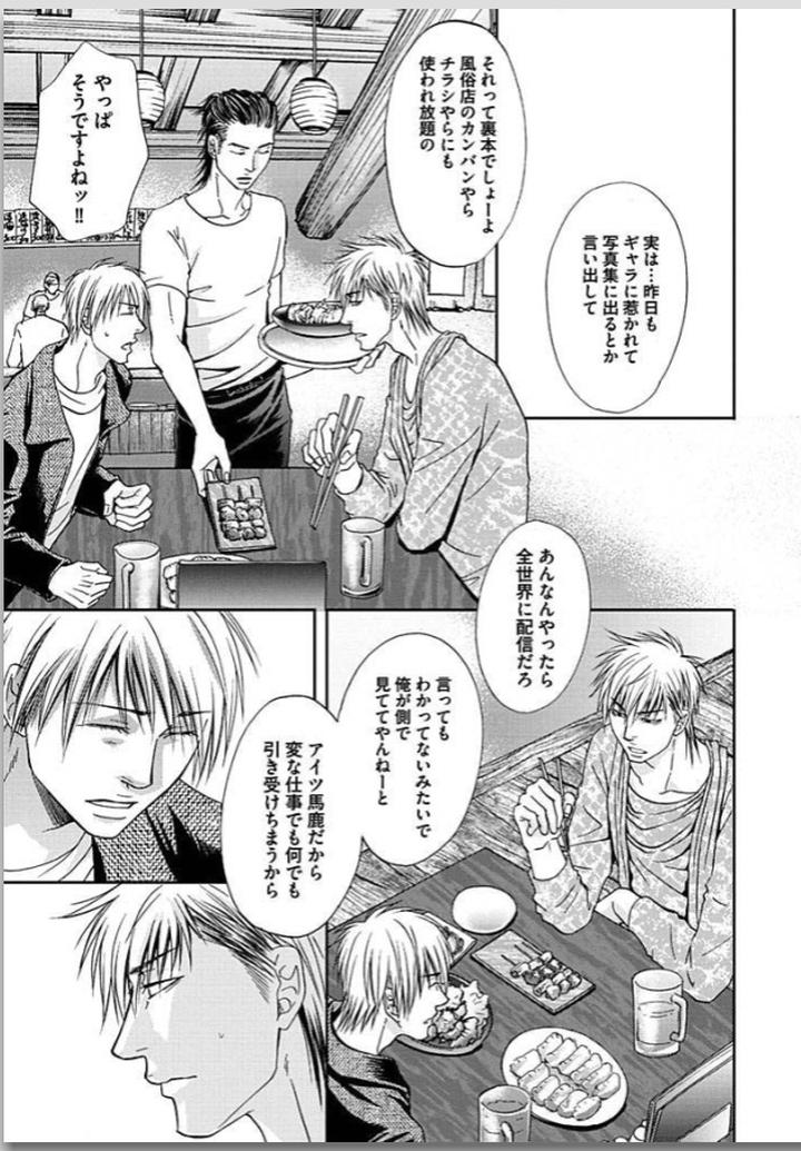 Yubi Zukai by KASUGA Naoka [JP] page 29