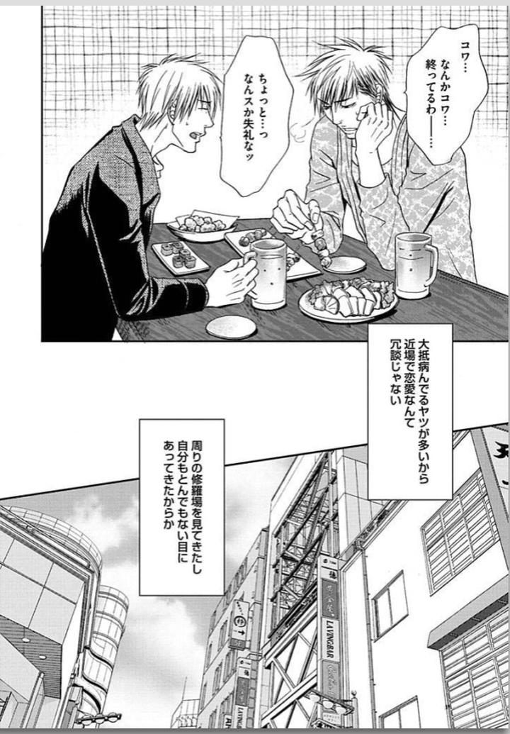 Yubi Zukai by KASUGA Naoka [JP] page 30