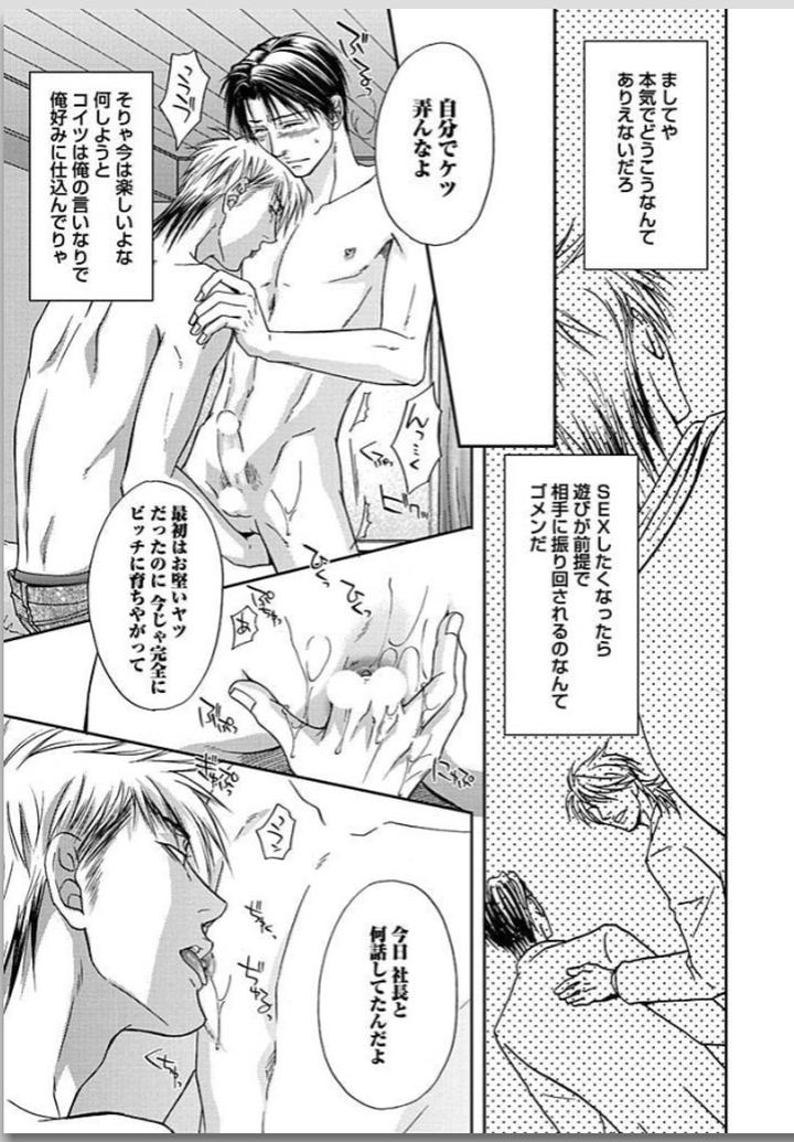 Yubi Zukai by KASUGA Naoka [JP] page 31