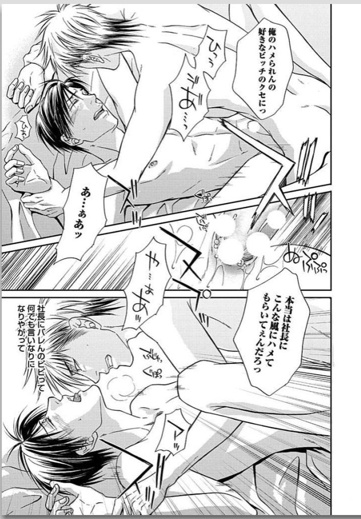 Yubi Zukai by KASUGA Naoka [JP] page 33