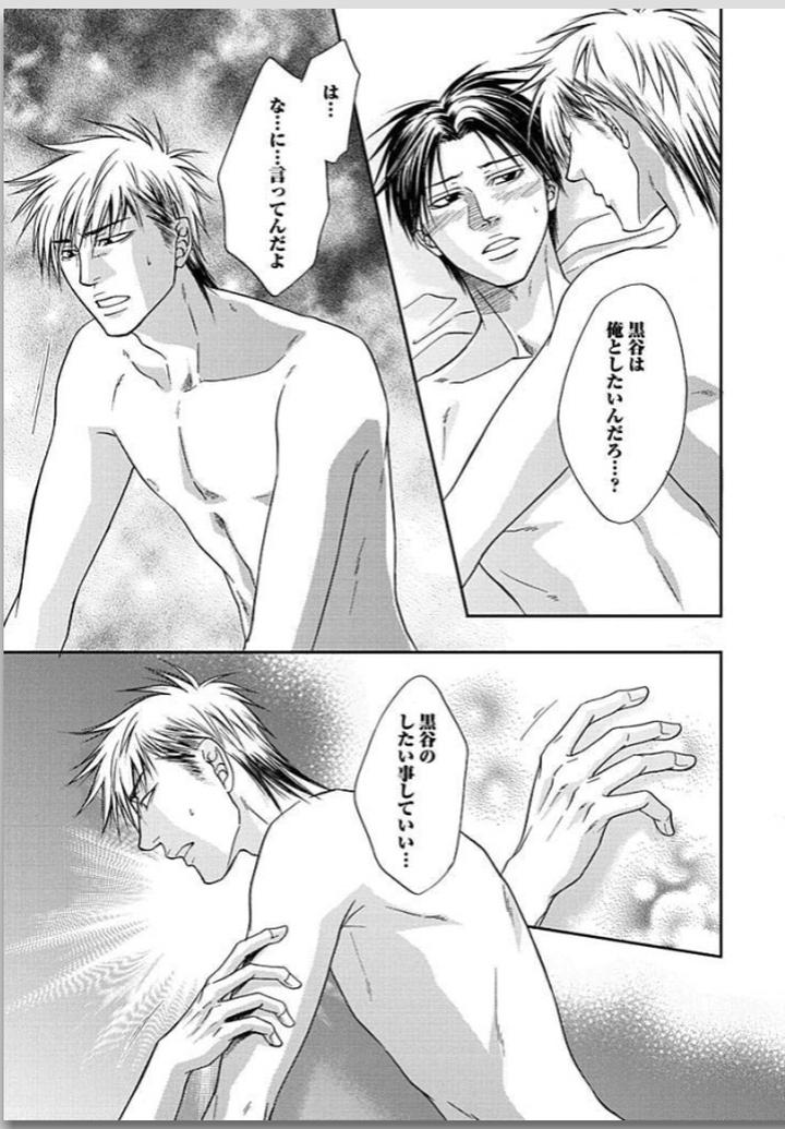 Yubi Zukai by KASUGA Naoka [JP] page 35