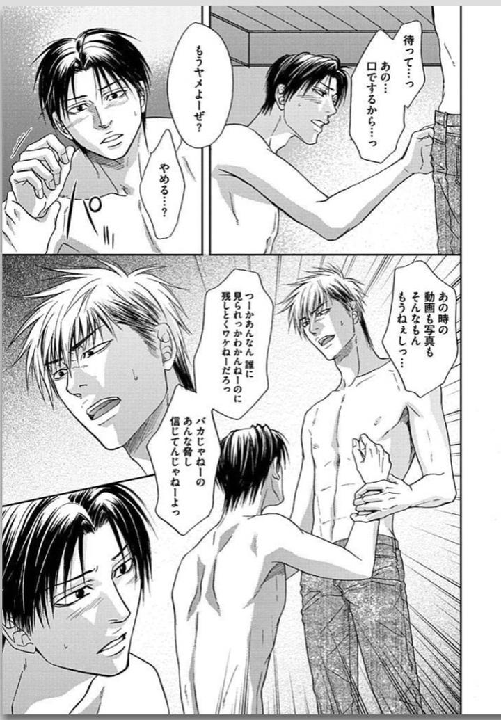 Yubi Zukai by KASUGA Naoka [JP] page 37