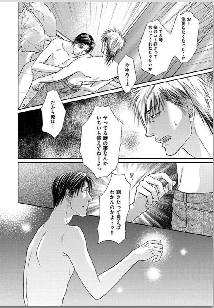 Yubi Zukai by KASUGA Naoka [JP] page 38