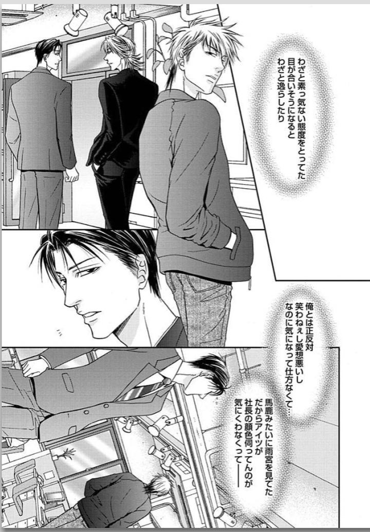 Yubi Zukai by KASUGA Naoka [JP] page 39