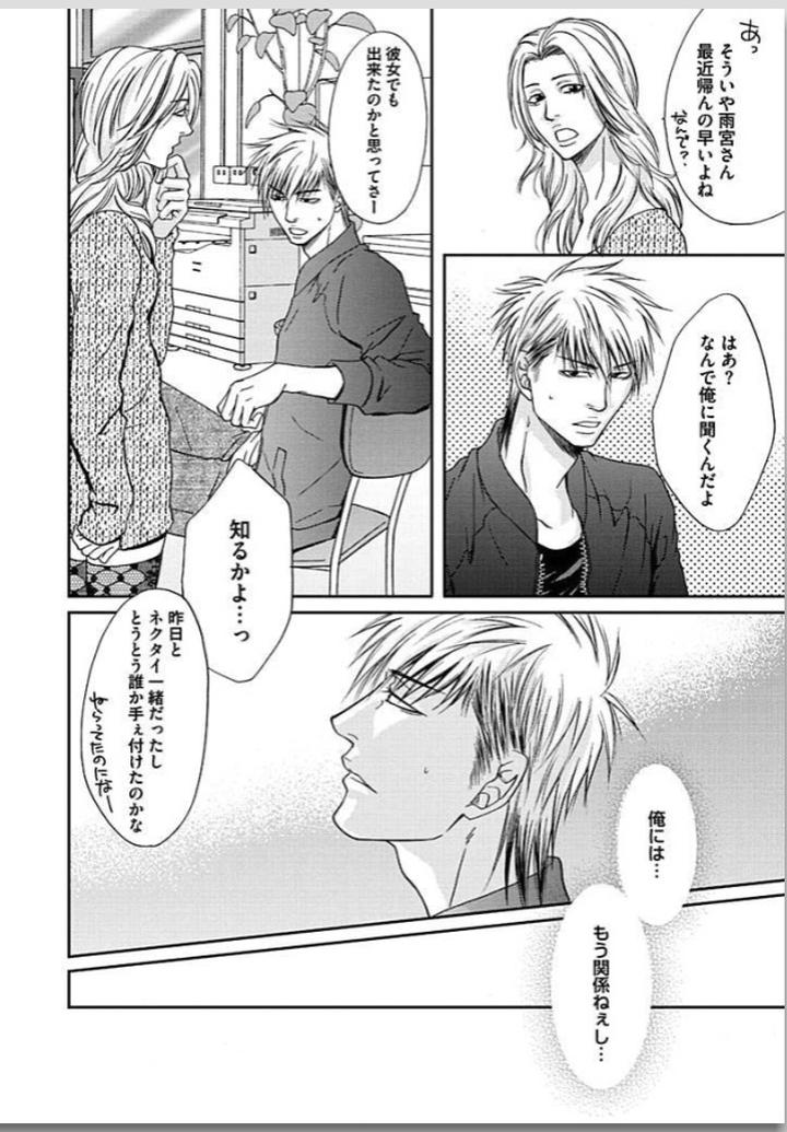 Yubi Zukai by KASUGA Naoka [JP] page 42