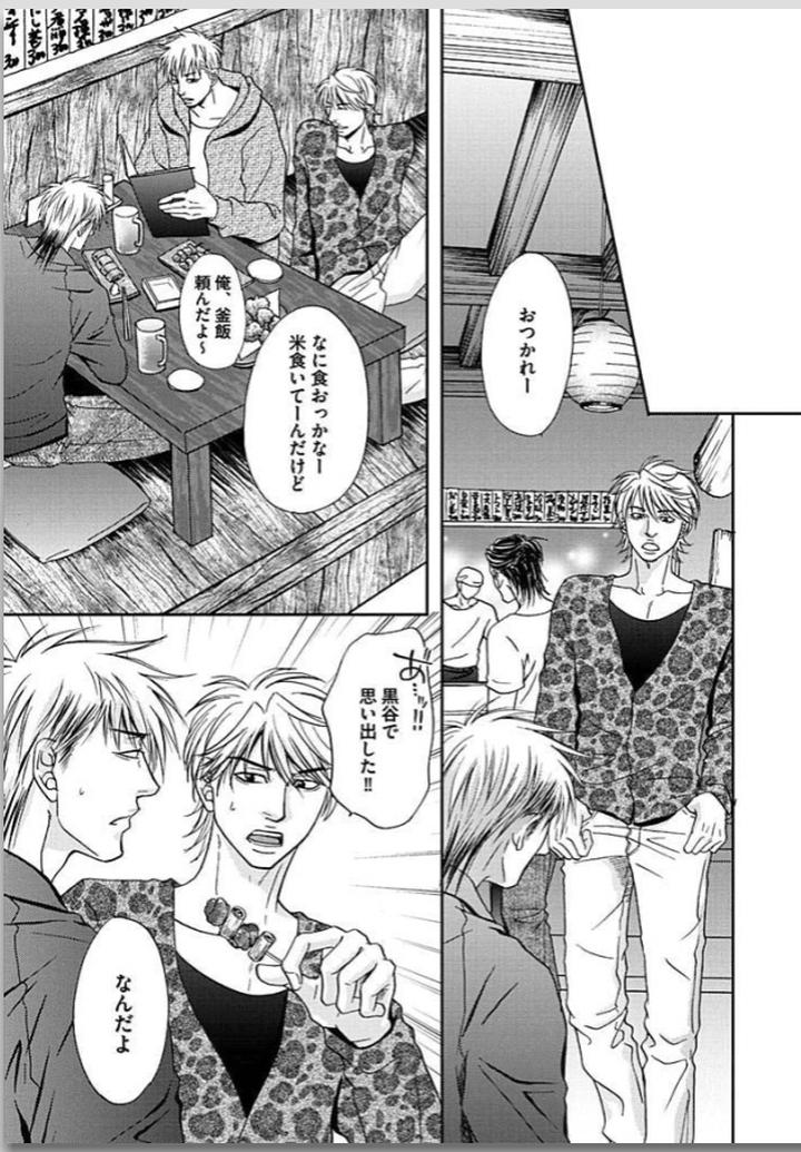 Yubi Zukai by KASUGA Naoka [JP] page 43