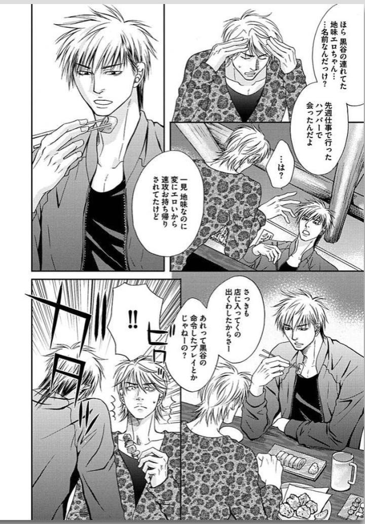 Yubi Zukai by KASUGA Naoka [JP] page 44