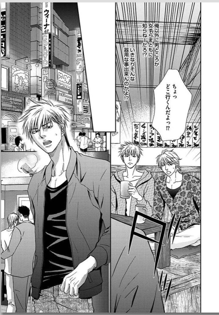 Yubi Zukai by KASUGA Naoka [JP] page 45