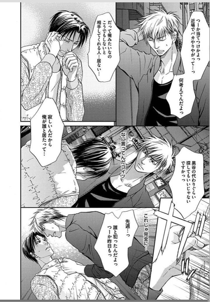 Yubi Zukai by KASUGA Naoka [JP] page 48