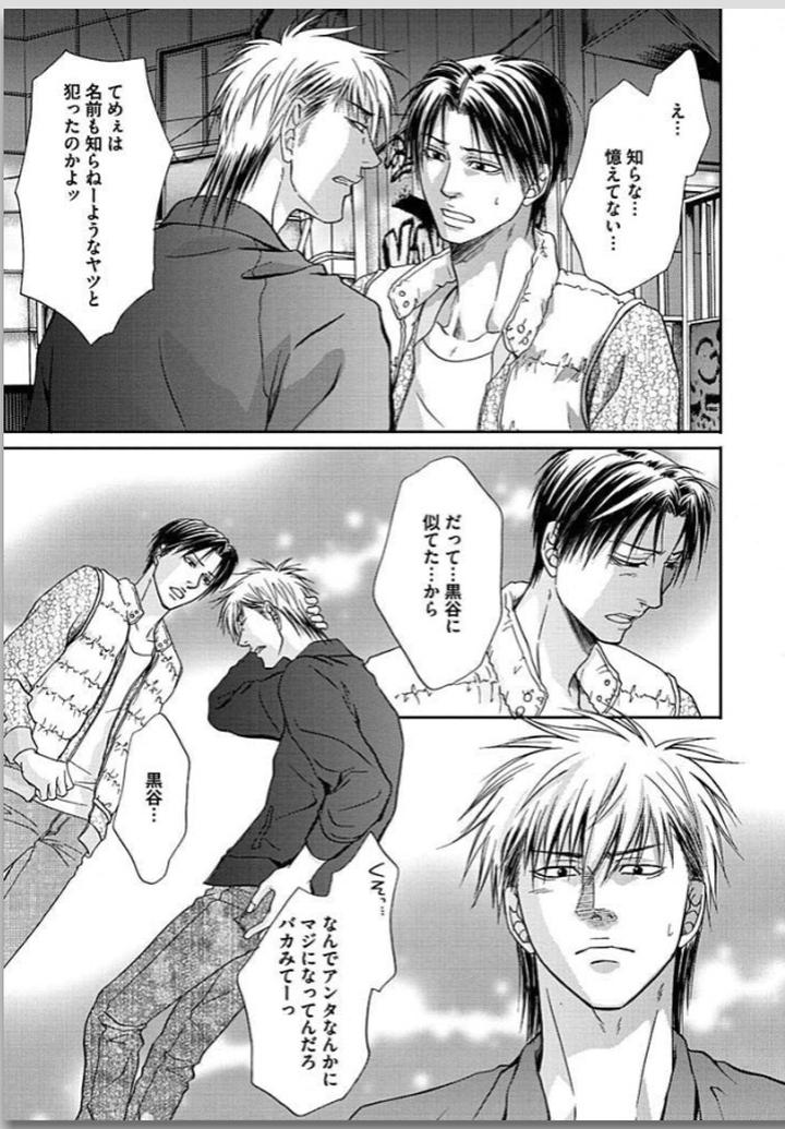 Yubi Zukai by KASUGA Naoka [JP] page 49