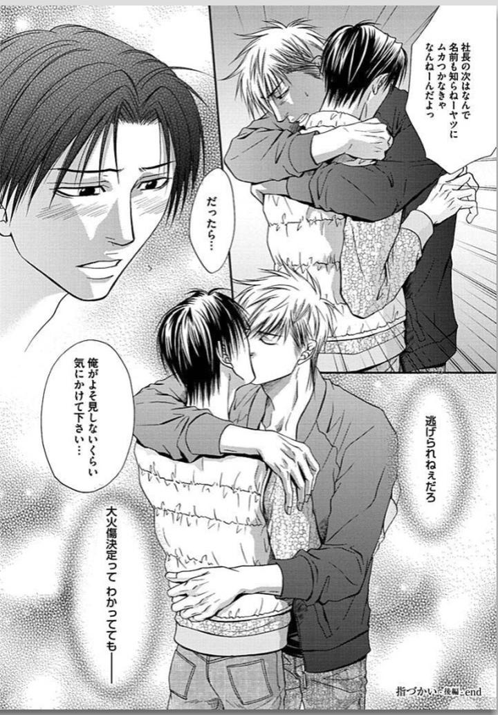 Yubi Zukai by KASUGA Naoka [JP] page 50