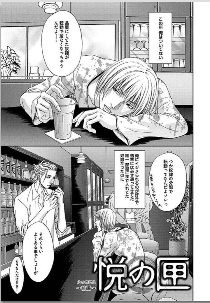 Yubi Zukai by KASUGA Naoka [JP] page 1