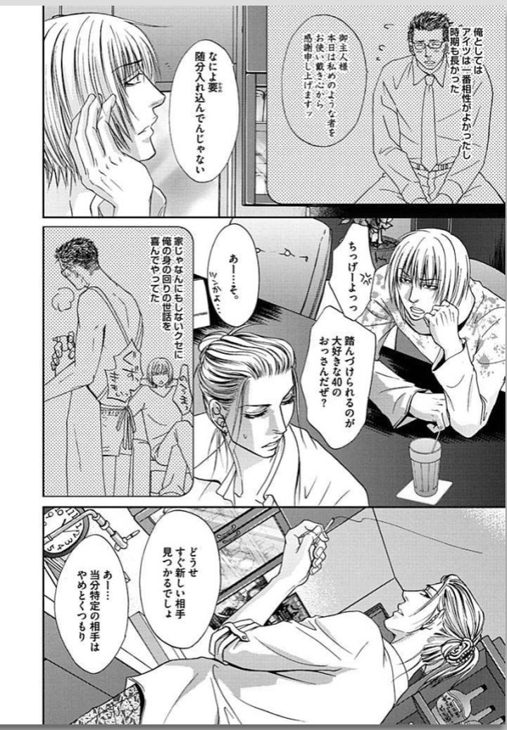 Yubi Zukai by KASUGA Naoka [JP] page 2