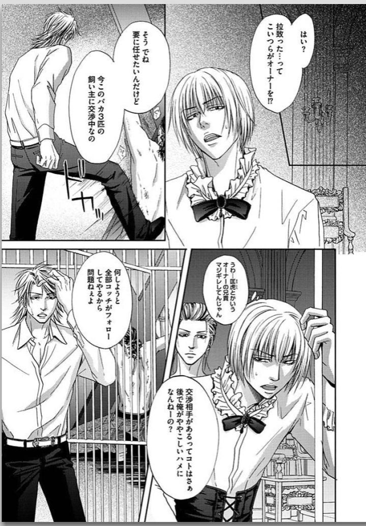 Yubi Zukai by KASUGA Naoka [JP] page 5