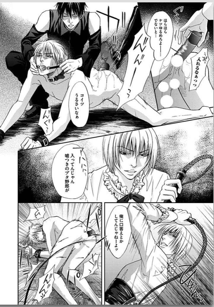 Yubi Zukai by KASUGA Naoka [JP] page 8