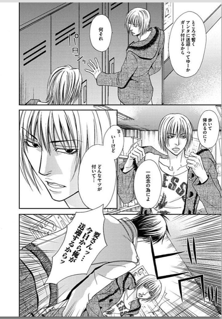 Yubi Zukai by KASUGA Naoka [JP] page 10