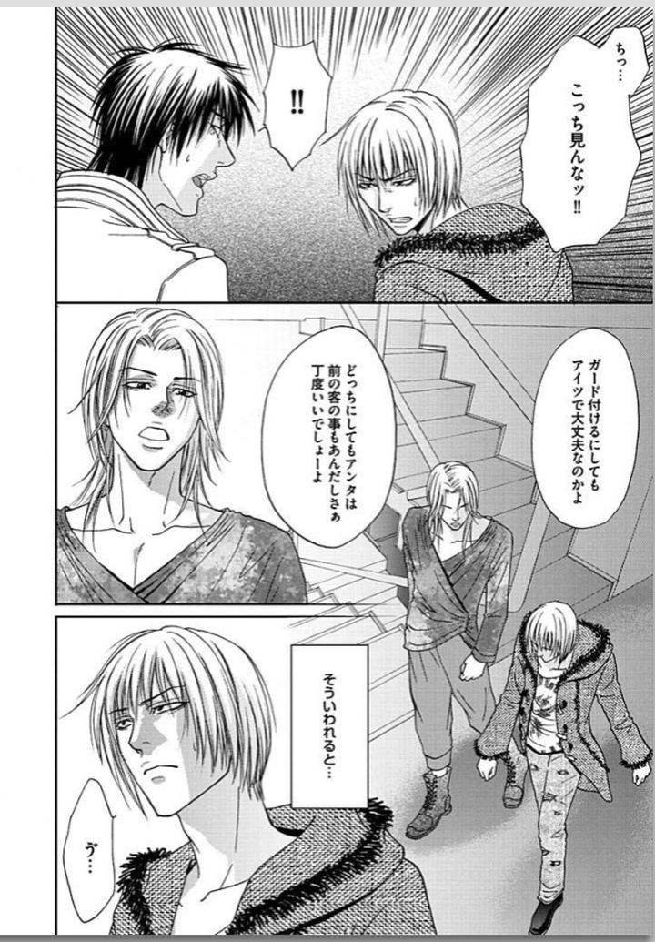 Yubi Zukai by KASUGA Naoka [JP] page 12