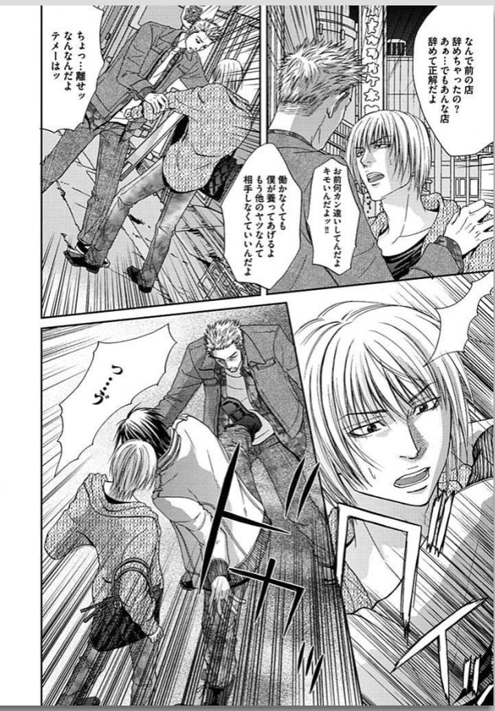 Yubi Zukai by KASUGA Naoka [JP] page 16