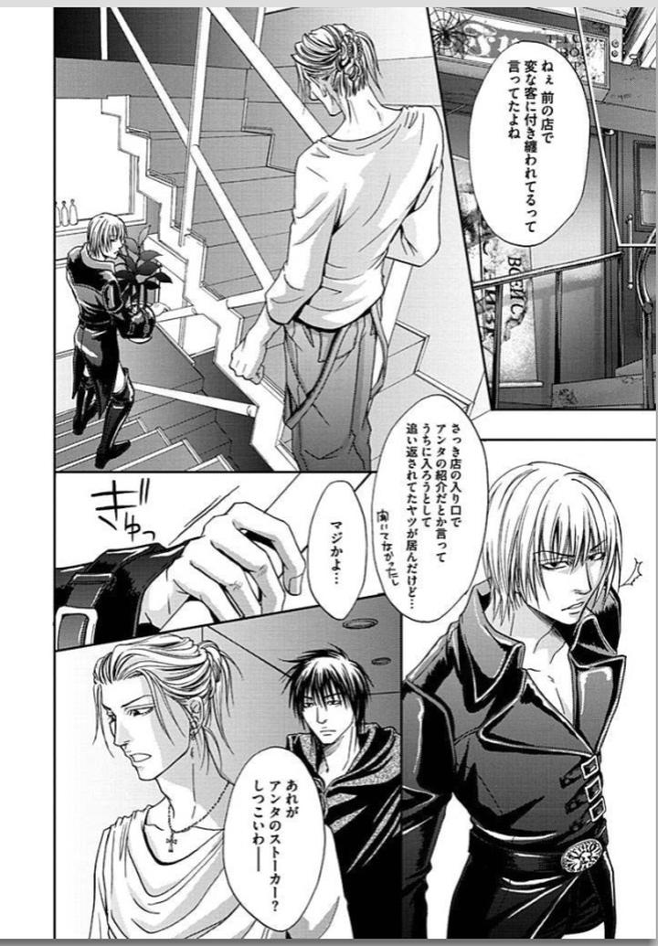 Yubi Zukai by KASUGA Naoka [JP] page 18