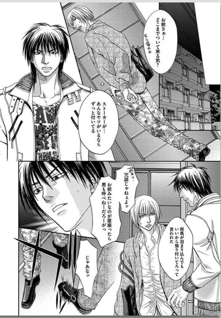 Yubi Zukai by KASUGA Naoka [JP] page 20