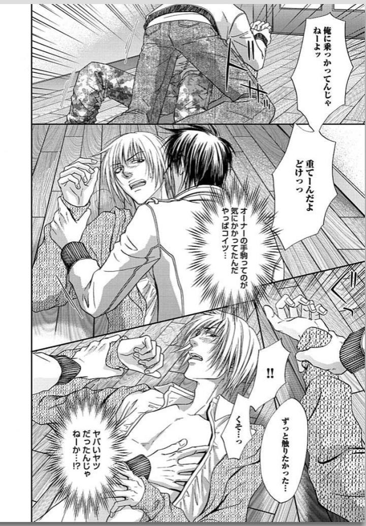 Yubi Zukai by KASUGA Naoka [JP] page 26