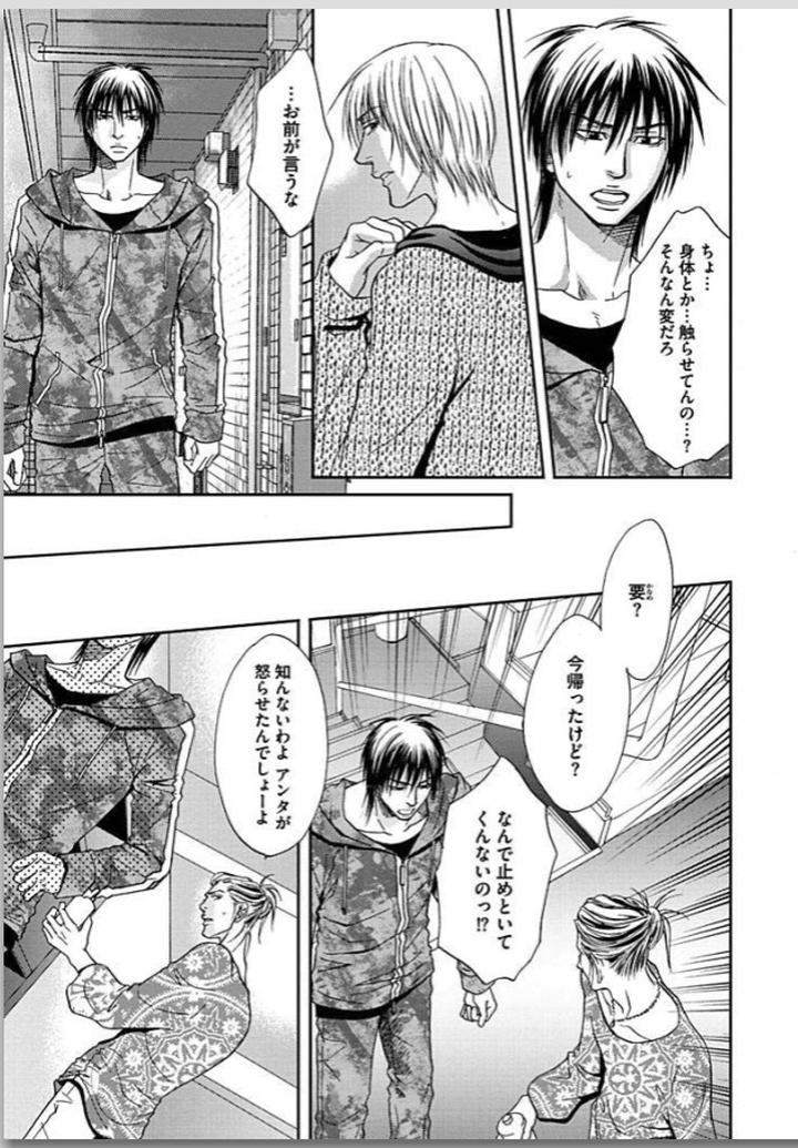 Yubi Zukai by KASUGA Naoka [JP] page 4