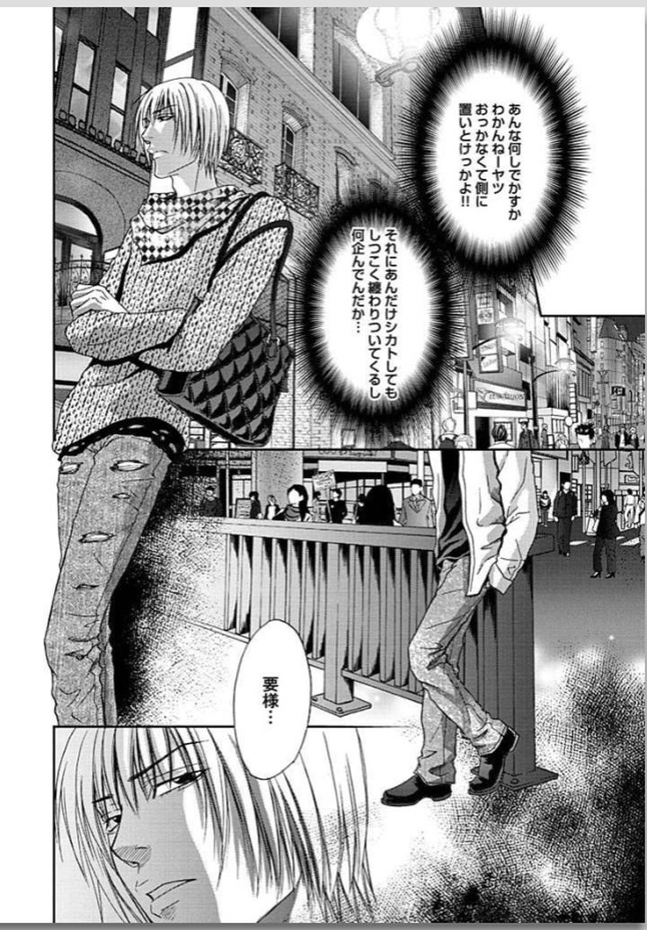 Yubi Zukai by KASUGA Naoka [JP] page 5