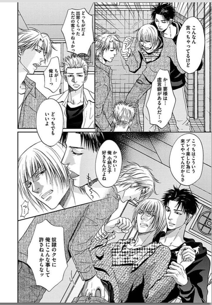 Yubi Zukai by KASUGA Naoka [JP] page 7