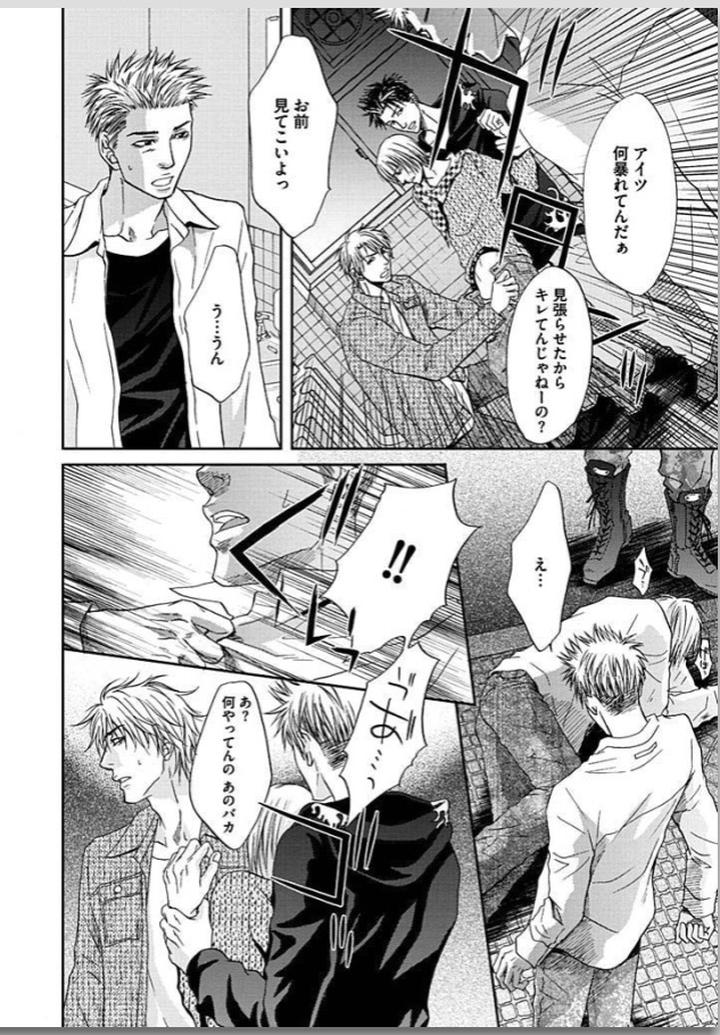 Yubi Zukai by KASUGA Naoka [JP] page 9