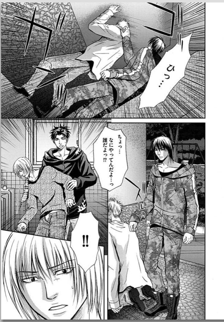 Yubi Zukai by KASUGA Naoka [JP] page 10