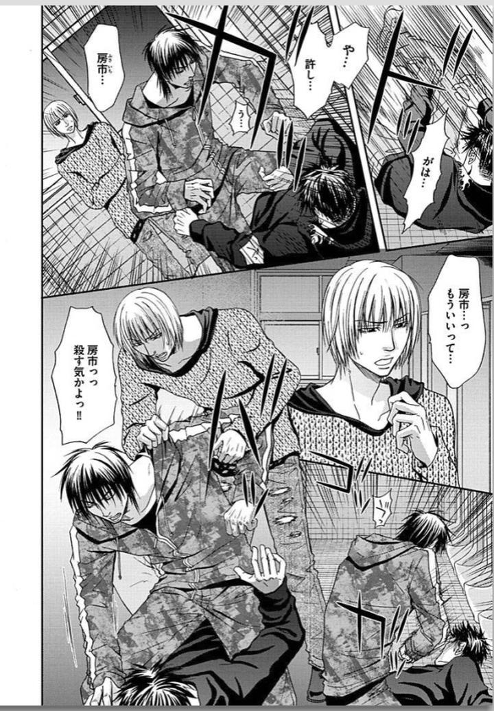 Yubi Zukai by KASUGA Naoka [JP] page 11