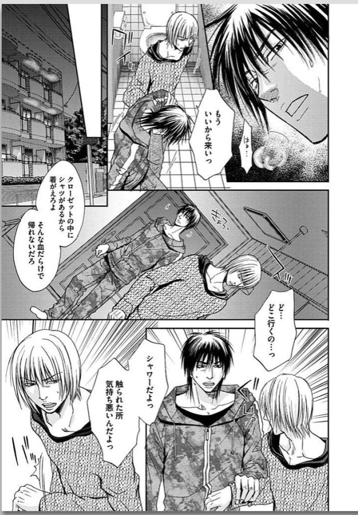 Yubi Zukai by KASUGA Naoka [JP] page 12