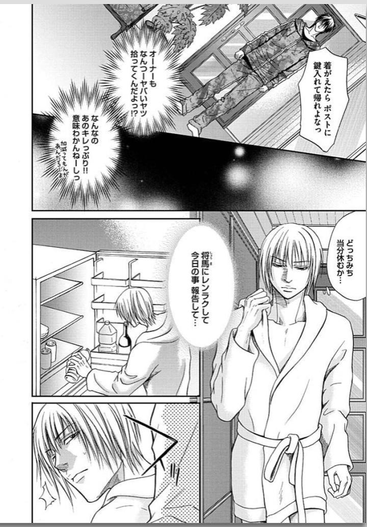 Yubi Zukai by KASUGA Naoka [JP] page 13