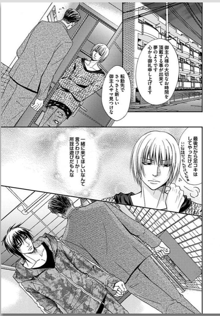 Yubi Zukai by KASUGA Naoka [JP] page 2