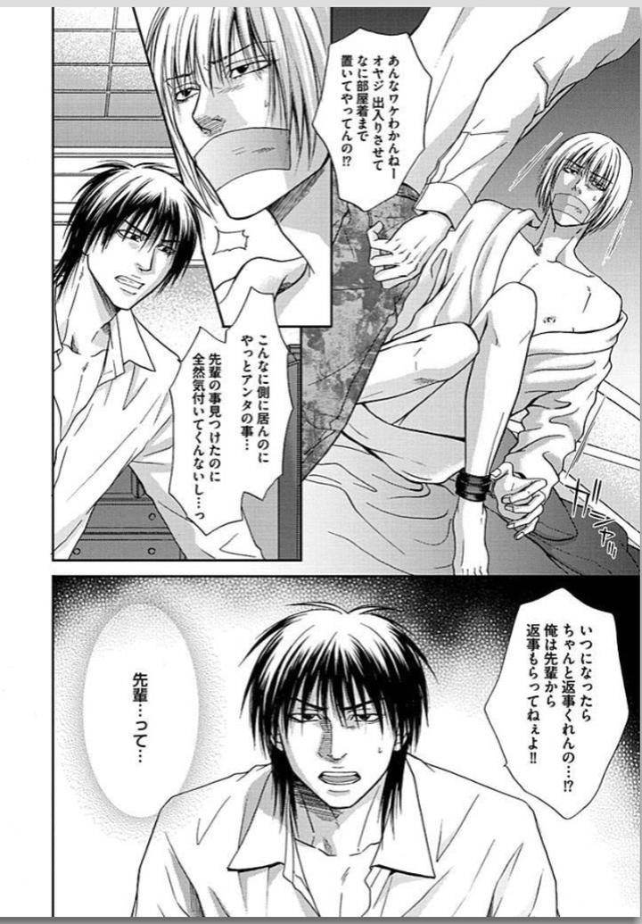 Yubi Zukai by KASUGA Naoka [JP] page 15