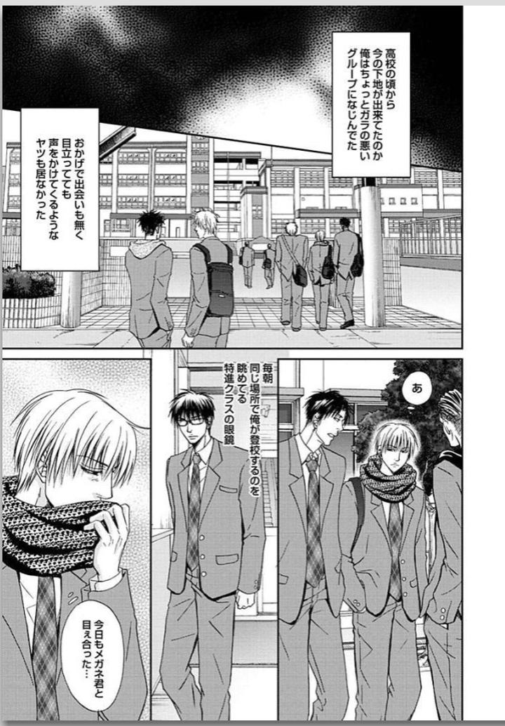 Yubi Zukai by KASUGA Naoka [JP] page 16