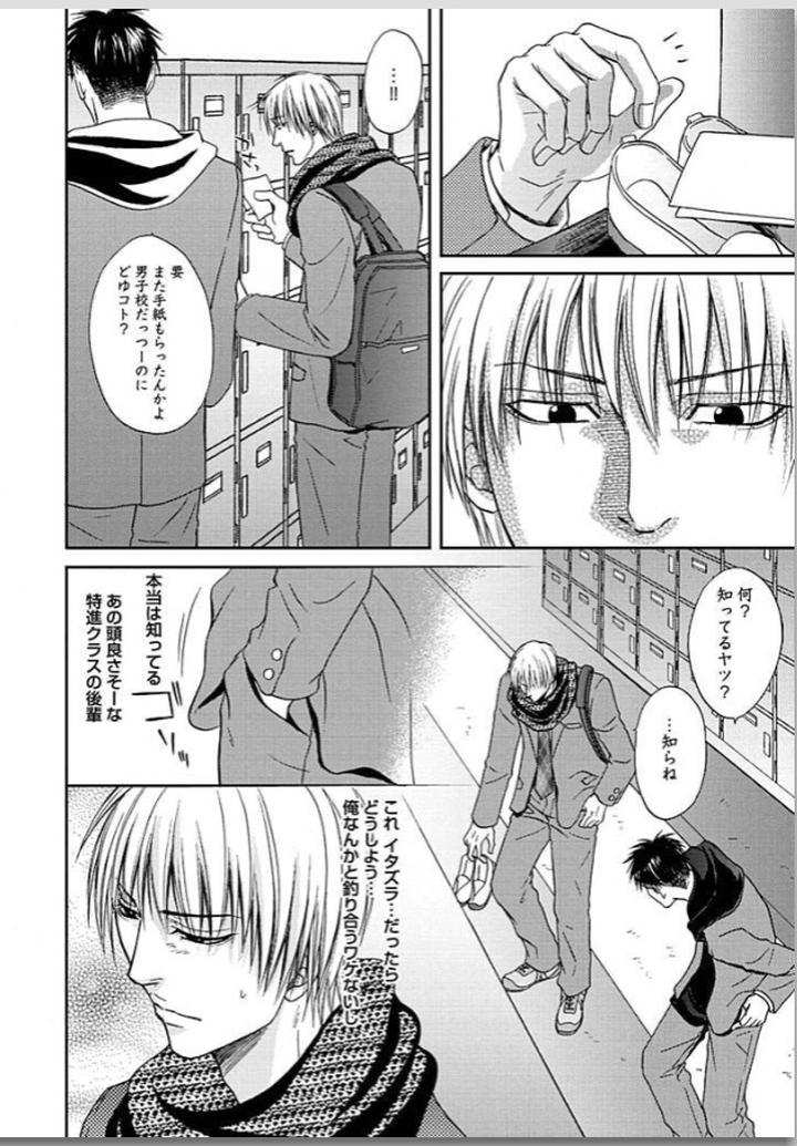 Yubi Zukai by KASUGA Naoka [JP] page 17