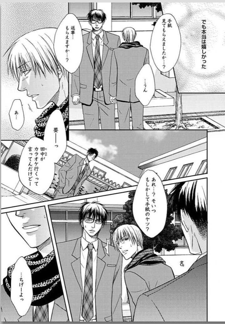 Yubi Zukai by KASUGA Naoka [JP] page 18