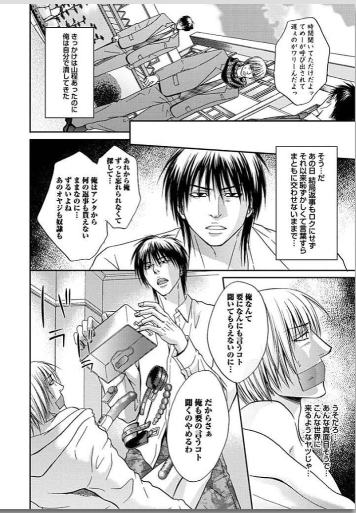 Yubi Zukai by KASUGA Naoka [JP] page 19