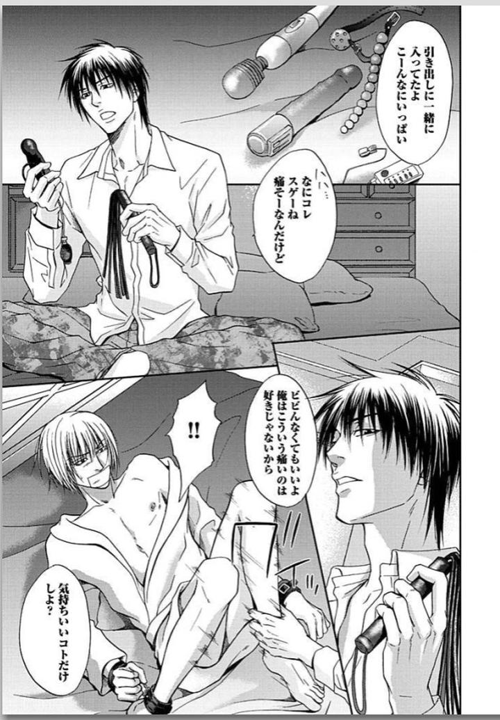 Yubi Zukai by KASUGA Naoka [JP] page 20