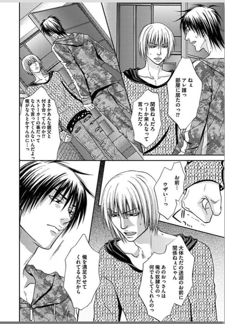 Yubi Zukai by KASUGA Naoka [JP] page 3