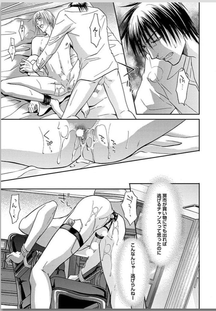 Yubi Zukai by KASUGA Naoka [JP] page 26