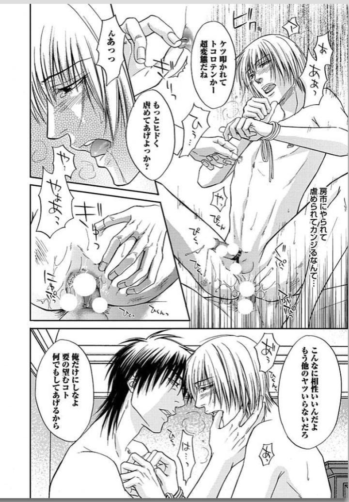 Yubi Zukai by KASUGA Naoka [JP] page 29