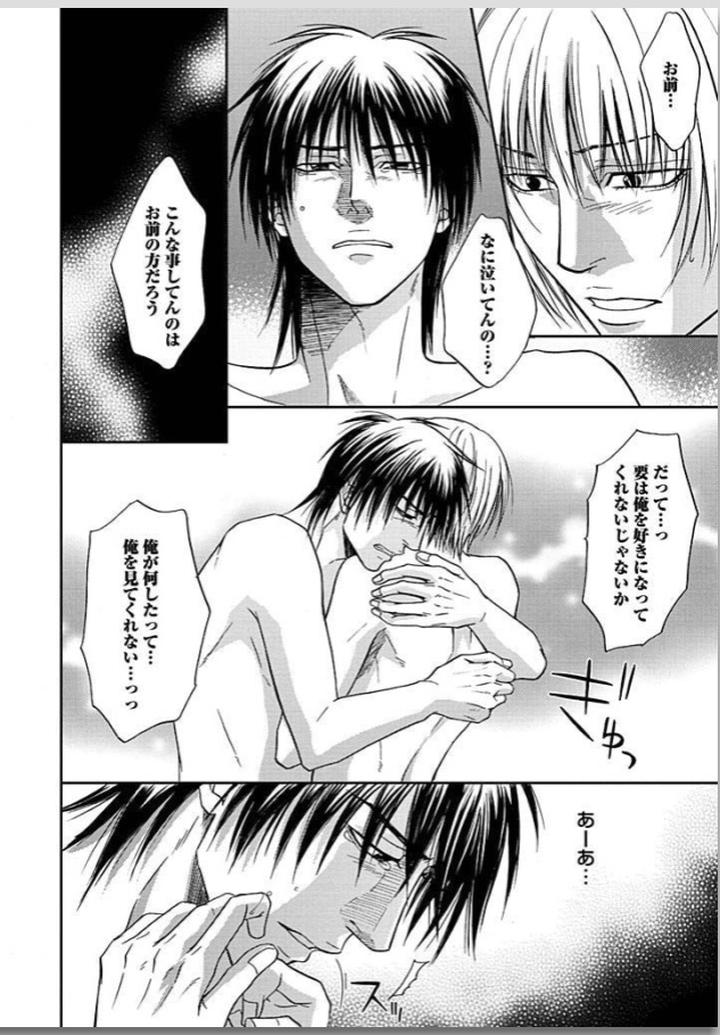 Yubi Zukai by KASUGA Naoka [JP] page 31