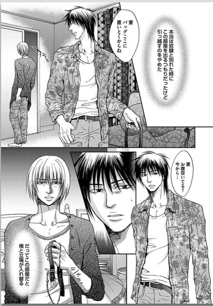 Yubi Zukai by KASUGA Naoka [JP] page 34